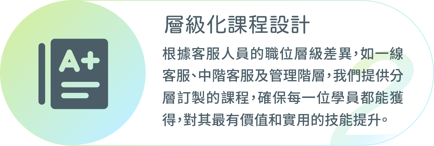 采江互動科技_層級化課程設計