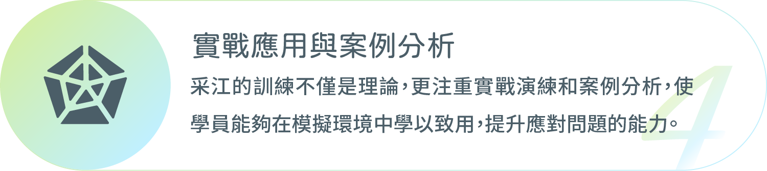 采江互動科技_實戰應用與案例分析