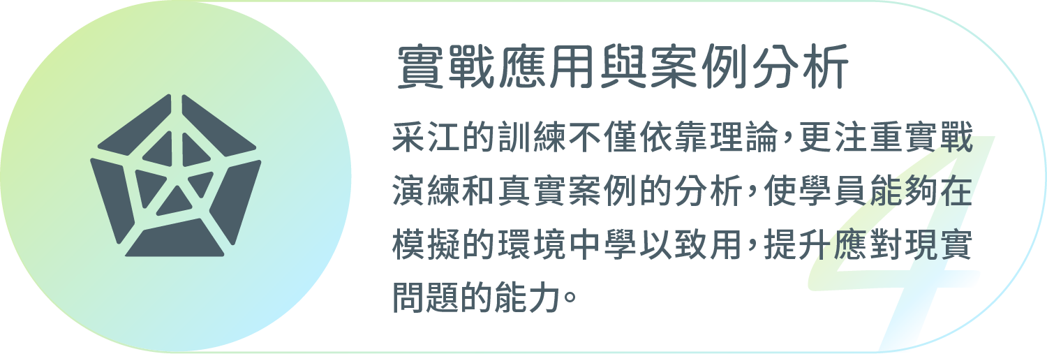 采江互動科技_實戰應用與案例分析