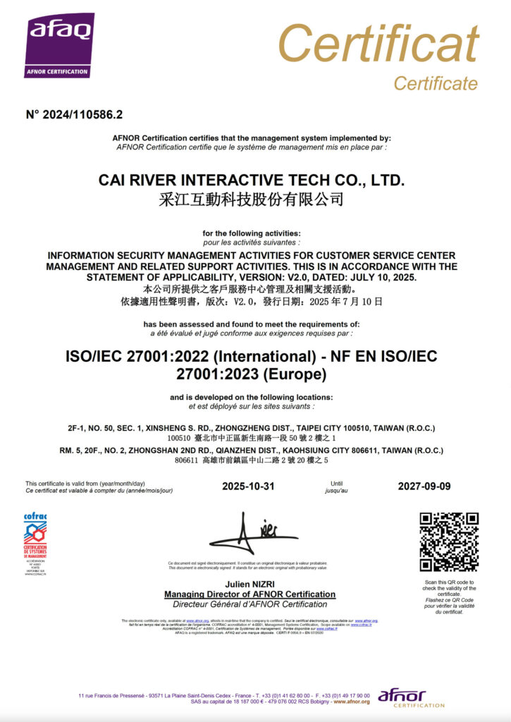 采江互動AFAQ ISO 27001資安認證證書