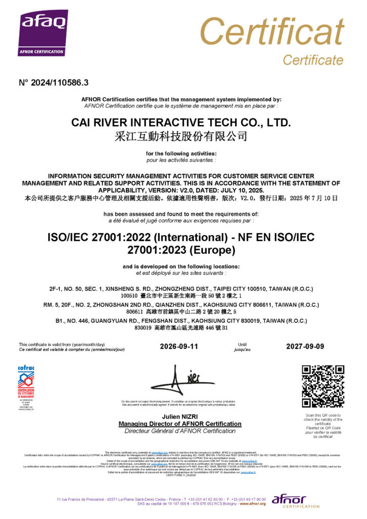 采江互動AFAQ ISO 27001資安驗證證書